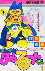 Magical Tarurūto-kun