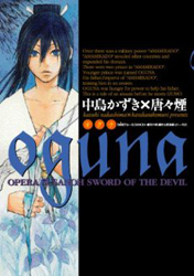 Oguna - Opera Susanoh Sword of the Devil
