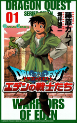 Dragon Quest: Warriors of Eden