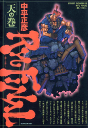 Street Fighter RYU FINAL