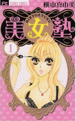 Bijo Juku