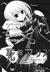 Shinigami Alice