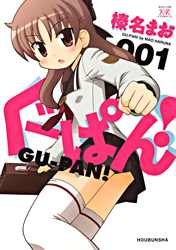 Gu-Pan!
