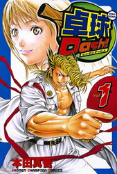 Ping Pong Dash!!