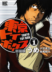 Tokyo Toy Box