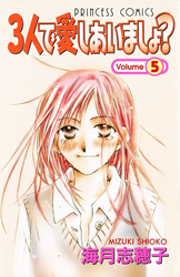Sannin de Aishiaimasho?