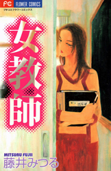 Onna Kyoushi