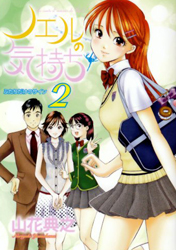 Noel no Kimochi