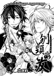 Funkei no Tomo