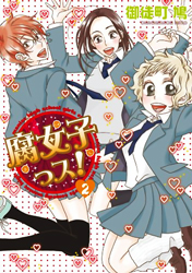 Fujoshissu!