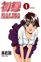 First Love MALISA