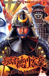 Kagemusha Tokugawa Ieyasu