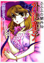 Gehou Douji