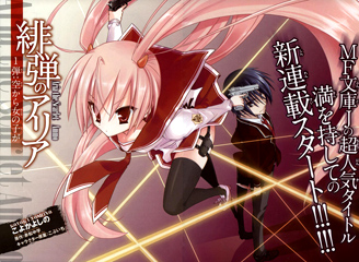 Aria the Scarlet Ammo