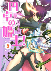 Entaku no Kishi!
