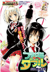 Futagami Double