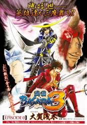 Sengoku Basara 3