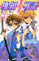 Momogumi Plus Senki