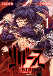 Re:BIRTH-The Lunatic Taker-