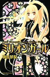 Million Girl