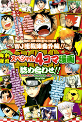 Matsuri Shonen Jump 2010