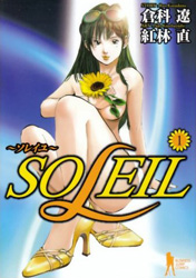 SOLEIL