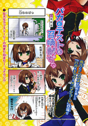 Baka to Test to Shoukanjyuu Dya