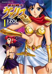 Mugen Senshi Valis