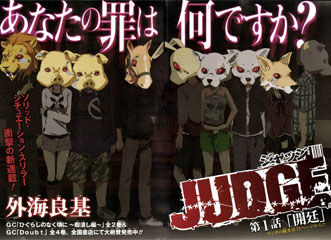 Judge