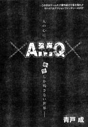 ×AMQ×