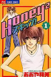 Honey Honey Skip!