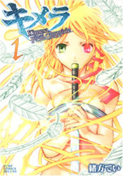 Kimera: Final Chronicle