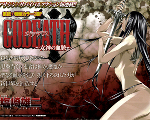 GODEATH ~Megami no Ketsumyaku~