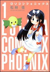 Lolicon Phoenix