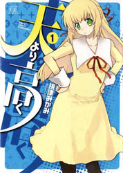 Ten Yori Takaku