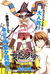 Mousou Kikou - Adolescence Avatar