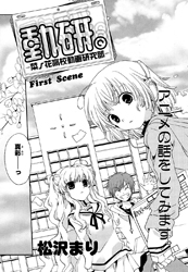 Douken - Nanohana Koukou Douga Kenkyuu
