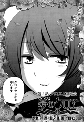 Yume no Kuroe