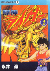 Jushin Liger