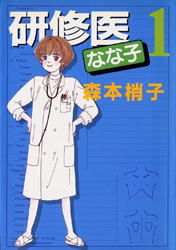 Kenshuui Nanako