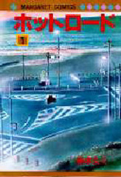 Hot Road
