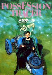 Possession Tracer