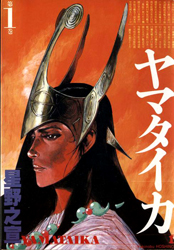Yamataika