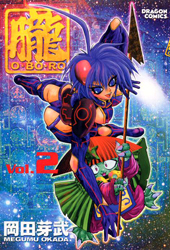 O・BO・RO