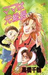 Mama wa Moto Souchou