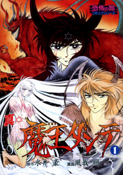 Shin Mao Dante