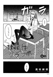 Bondage Club