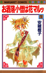 Osharekozou wa Hanamaru!