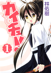 Kaichuu!