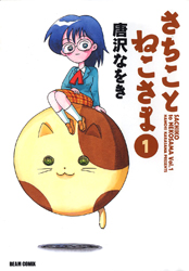 Sachiko & Neko-sama